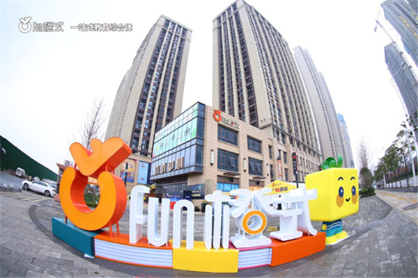 教育+商业新玩法，武汉FUN橙式一站式教育Mall正式试营业